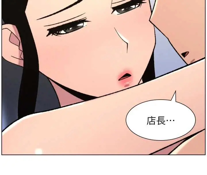 漫画《兄妹的秘密授课》第79话第121张图