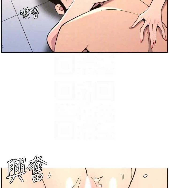 漫画《兄妹的秘密授课》第79话第124张图