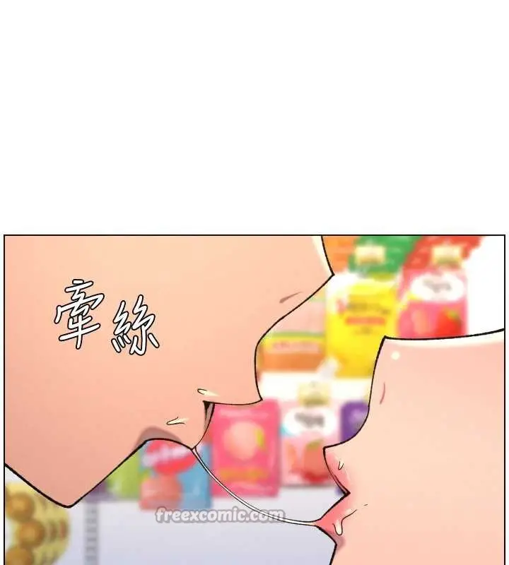 漫画《兄妹的秘密授课》第79话第126张图