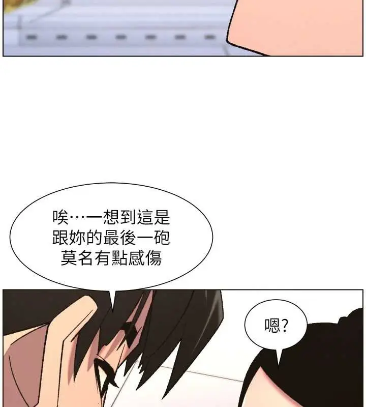 漫画《兄妹的秘密授课》第79话第127张图