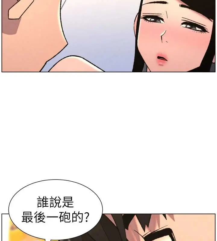 漫画《兄妹的秘密授课》第79话第128张图