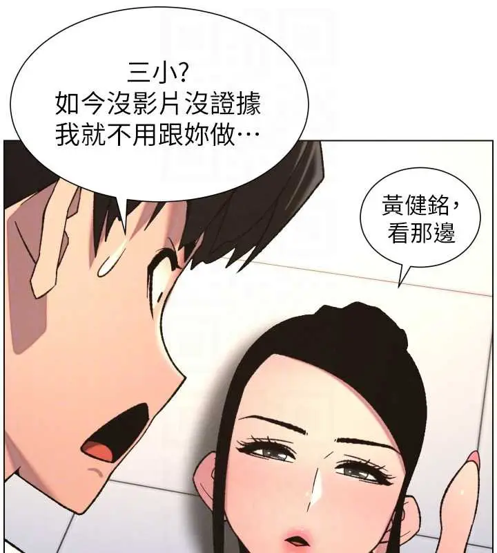 漫画《兄妹的秘密授课》第79话第130张图