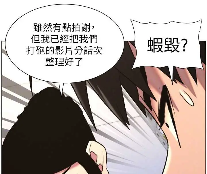 漫画《兄妹的秘密授课》第79话第133张图