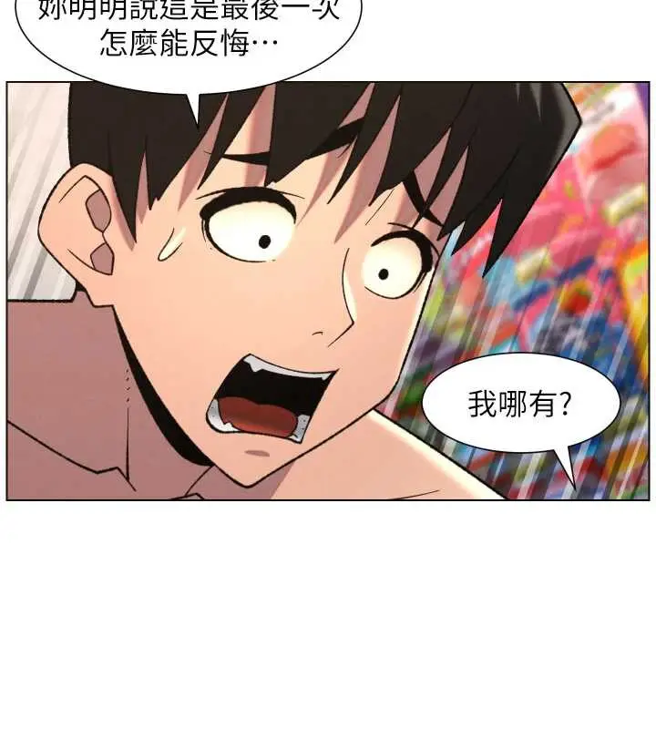 漫画《兄妹的秘密授课》第79话第135张图