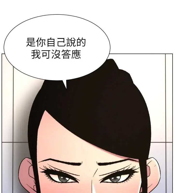 漫画《兄妹的秘密授课》第79话第136张图