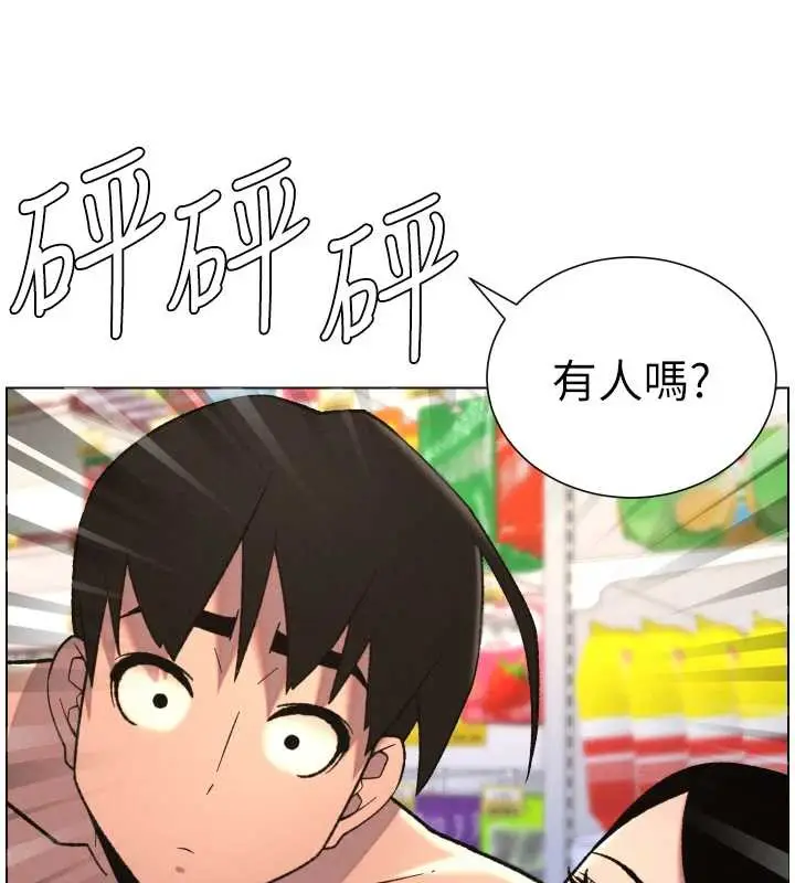 漫画《兄妹的秘密授课》第79话第139张图