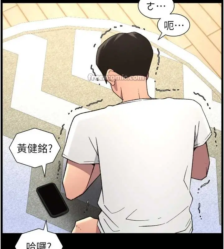 漫画《兄妹的秘密授课》第79话第14张图