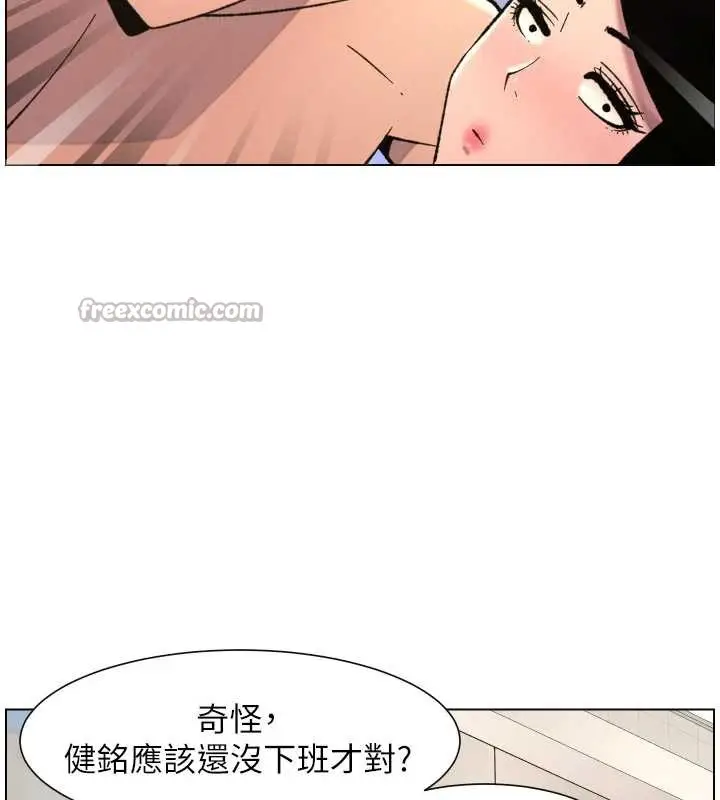 漫画《兄妹的秘密授课》第79话第140张图
