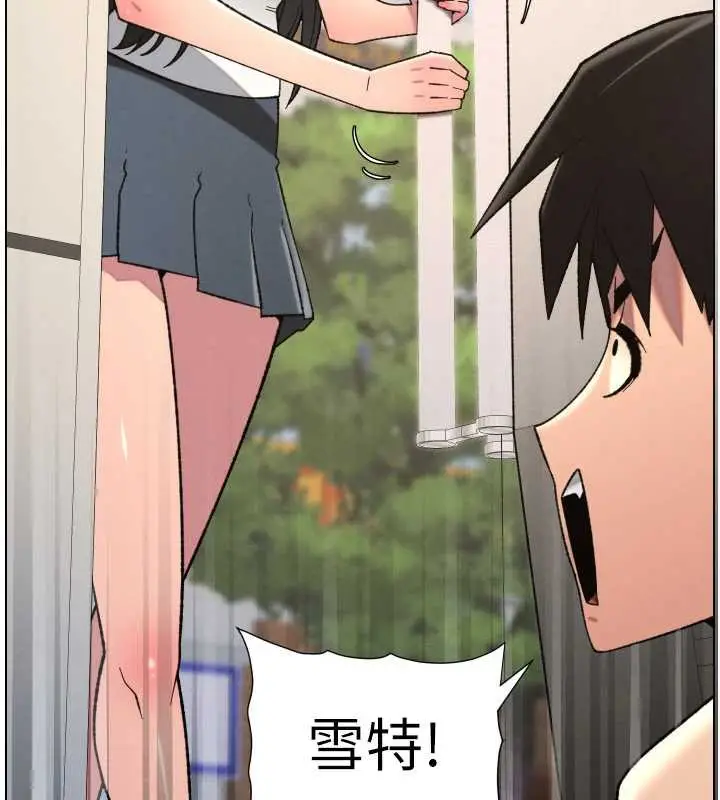 漫画《兄妹的秘密授课》第79话第142张图