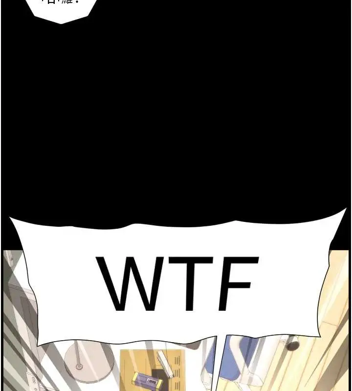漫画《兄妹的秘密授课》第79话第15张图