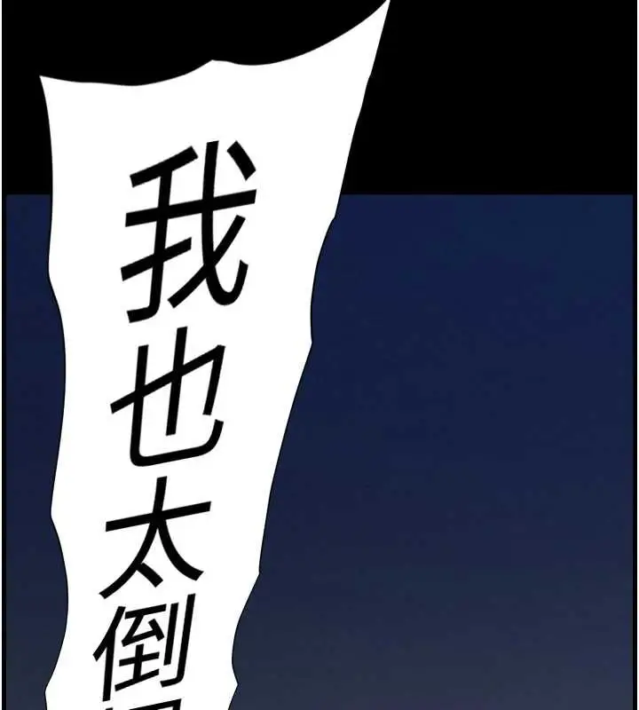 漫画《兄妹的秘密授课》第79话第18张图