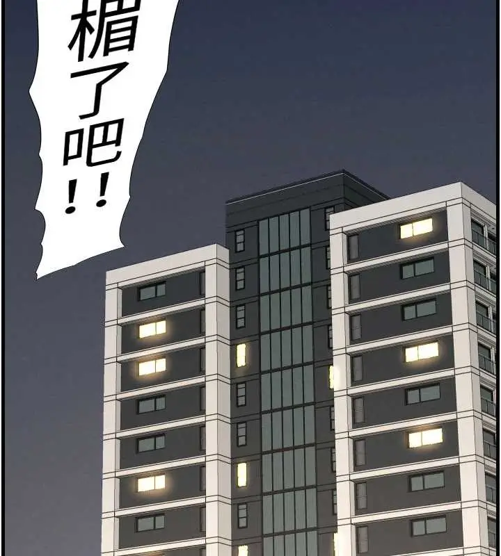 漫画《兄妹的秘密授课》第79话第19张图