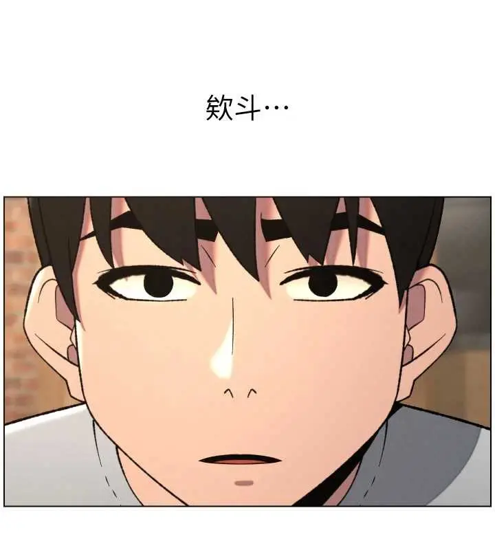 漫画《兄妹的秘密授课》第79话第26张图