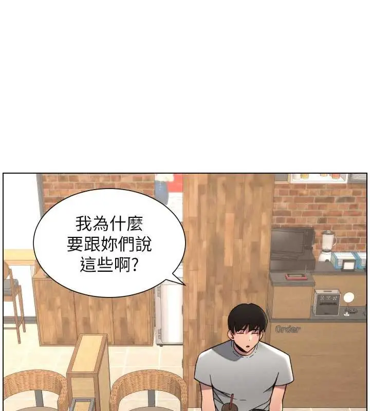 漫画《兄妹的秘密授课》第79话第27张图
