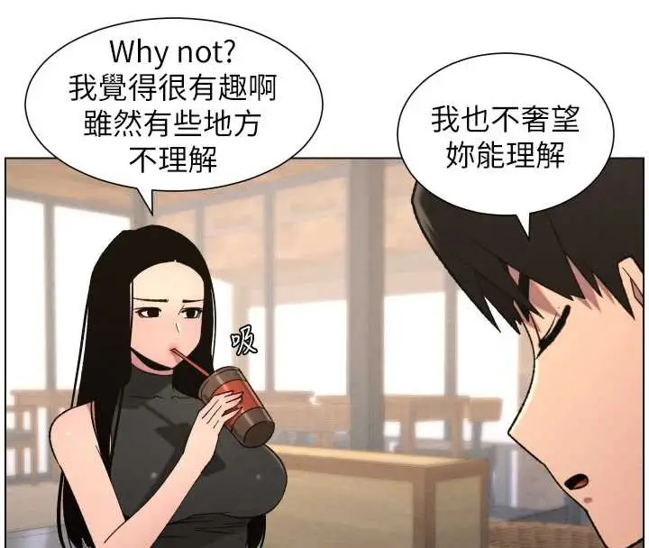 漫画《兄妹的秘密授课》第79话第29张图