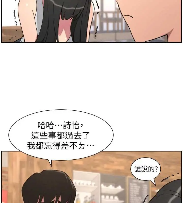 漫画《兄妹的秘密授课》第79话第31张图