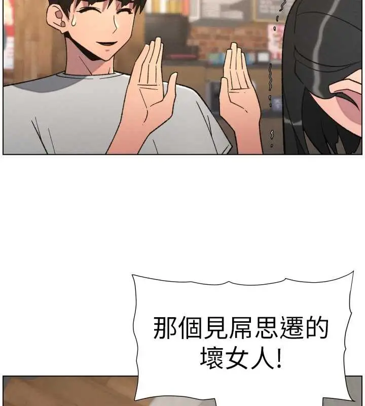 漫画《兄妹的秘密授课》第79话第32张图