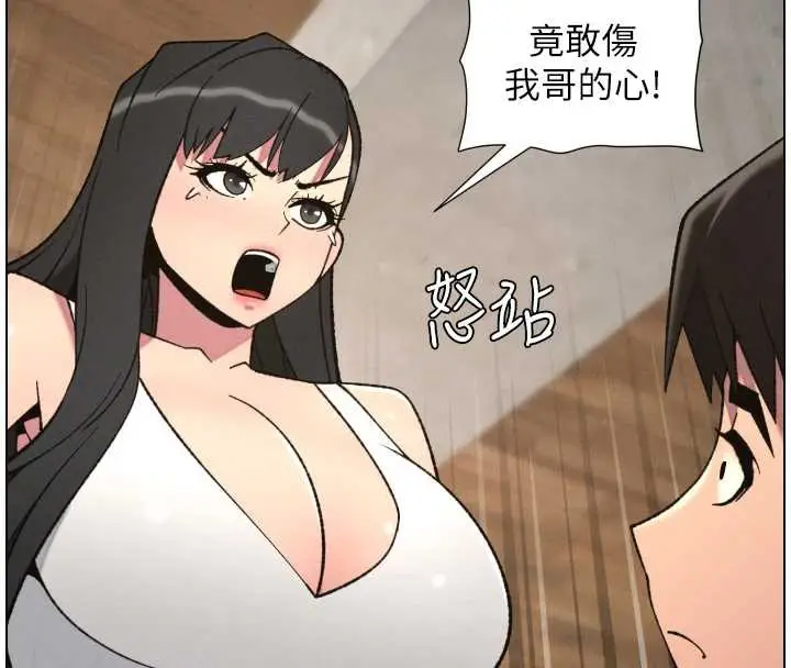 漫画《兄妹的秘密授课》第79话第33张图