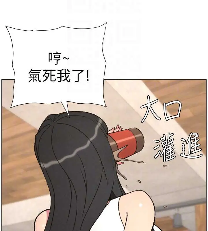 漫画《兄妹的秘密授课》第79话第36张图