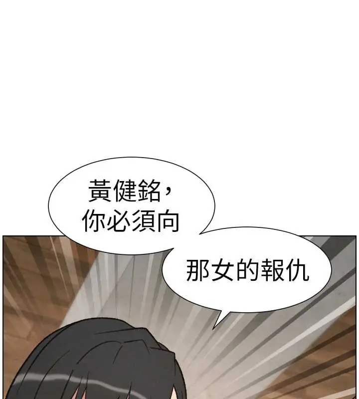 漫画《兄妹的秘密授课》第79话第39张图
