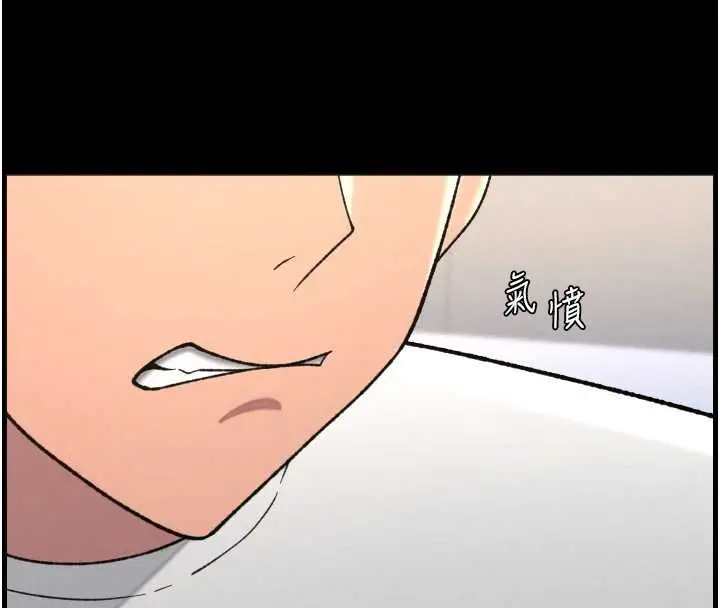 漫画《兄妹的秘密授课》第79话第4张图