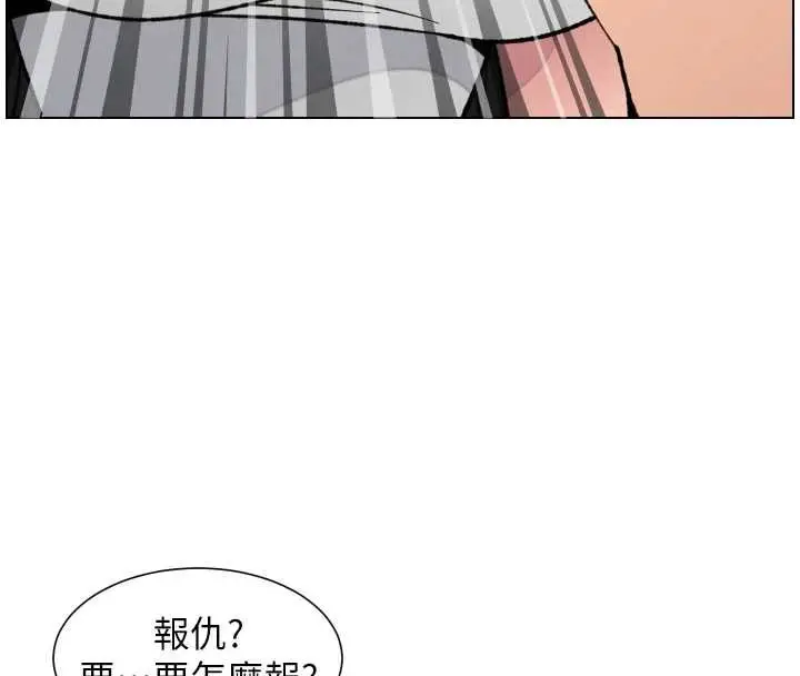 漫画《兄妹的秘密授课》第79话第41张图