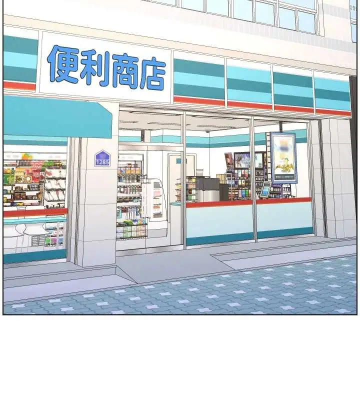 漫画《兄妹的秘密授课》第79话第47张图