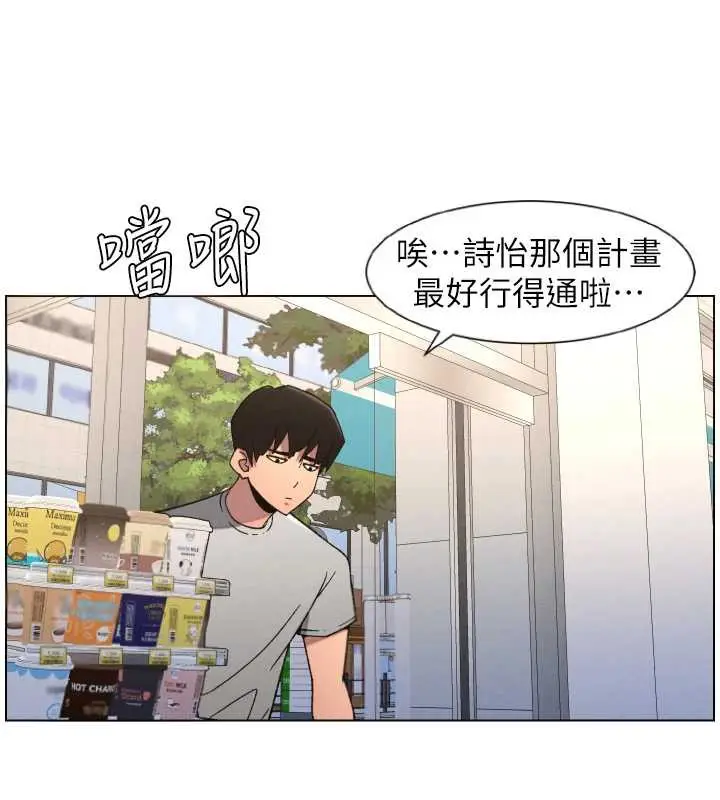 漫画《兄妹的秘密授课》第79话第48张图