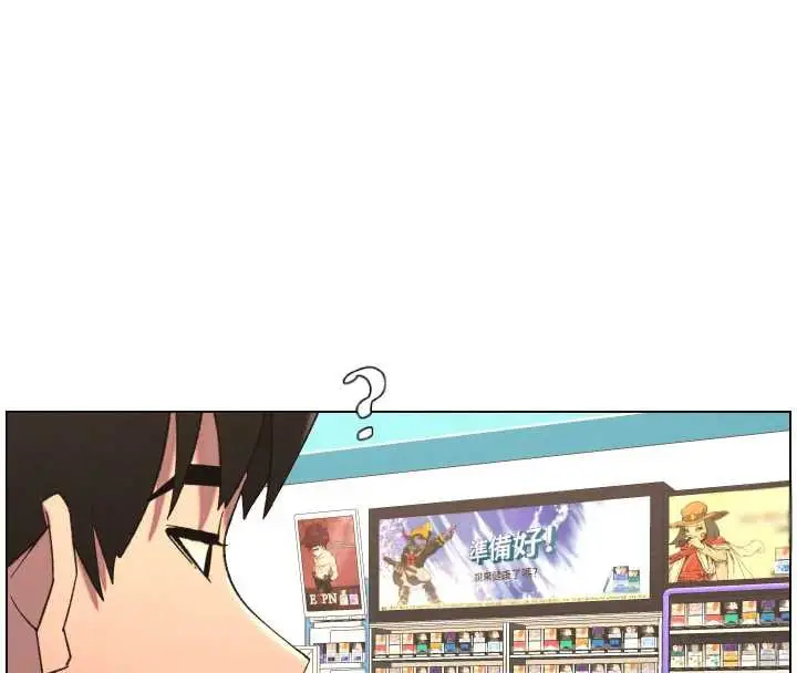 漫画《兄妹的秘密授课》第79话第49张图