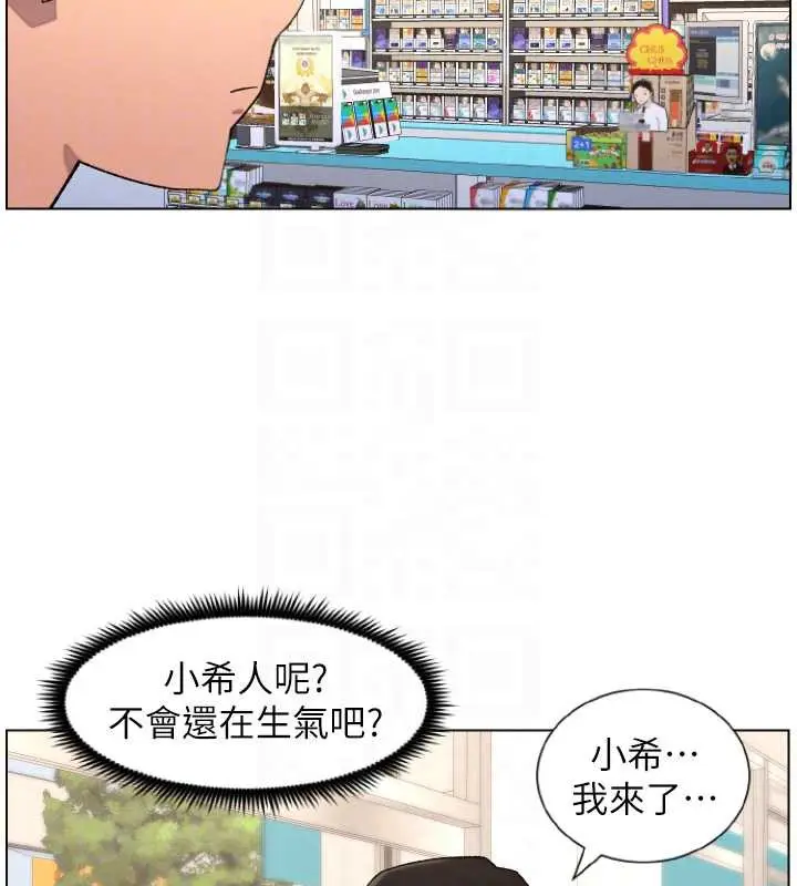 漫画《兄妹的秘密授课》第79话第50张图