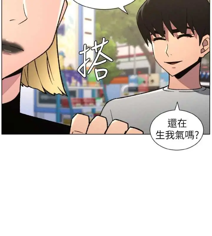 漫画《兄妹的秘密授课》第79话第54张图