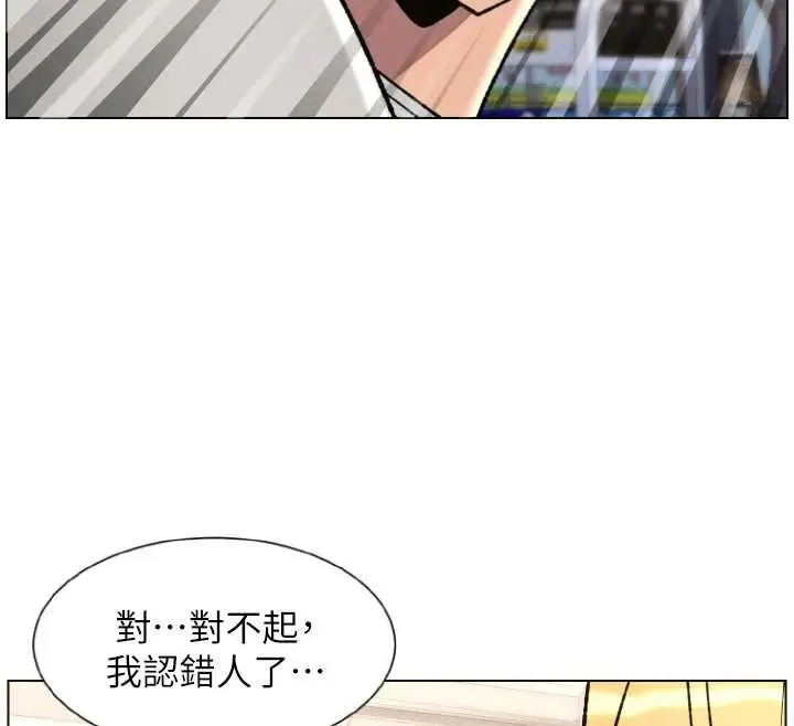 漫画《兄妹的秘密授课》第79话第57张图