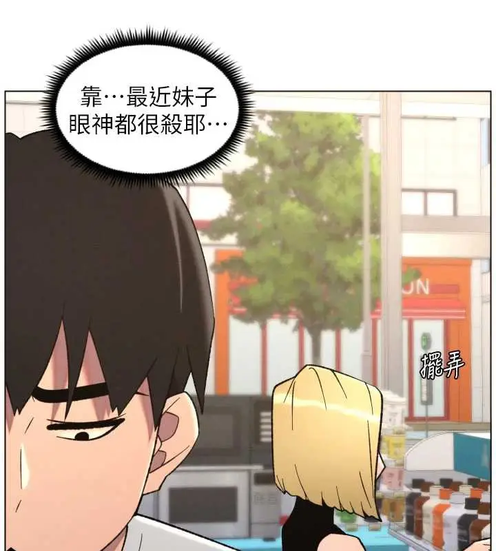 漫画《兄妹的秘密授课》第79话第59张图