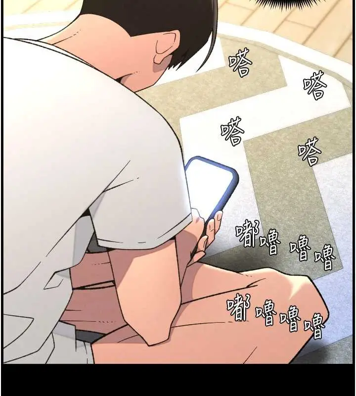 漫画《兄妹的秘密授课》第79话第6张图