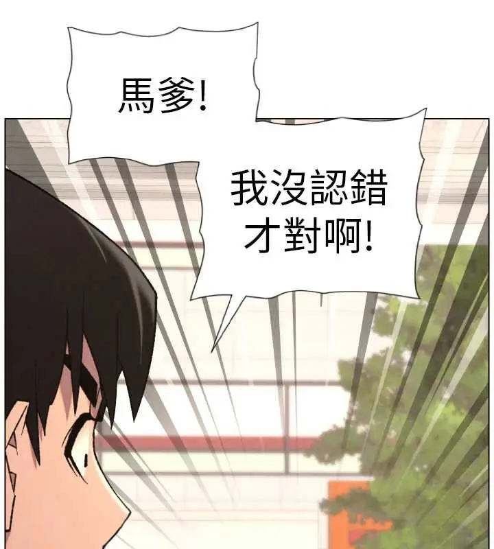 漫画《兄妹的秘密授课》第79话第62张图