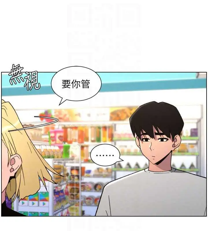 漫画《兄妹的秘密授课》第79话第66张图