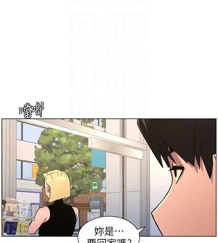 漫画《兄妹的秘密授课》第79话第67张图