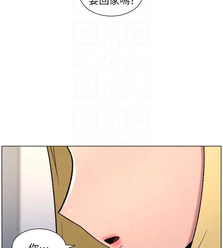 漫画《兄妹的秘密授课》第79话第68张图