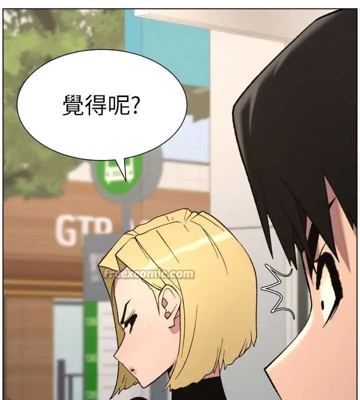 漫画《兄妹的秘密授课》第79话第70张图