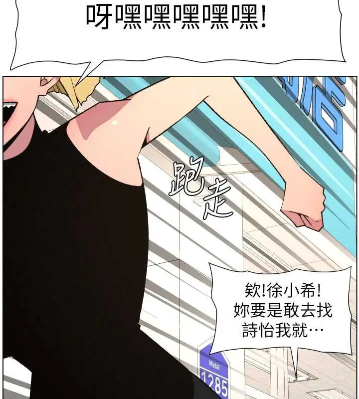 漫画《兄妹的秘密授课》第79话第72张图