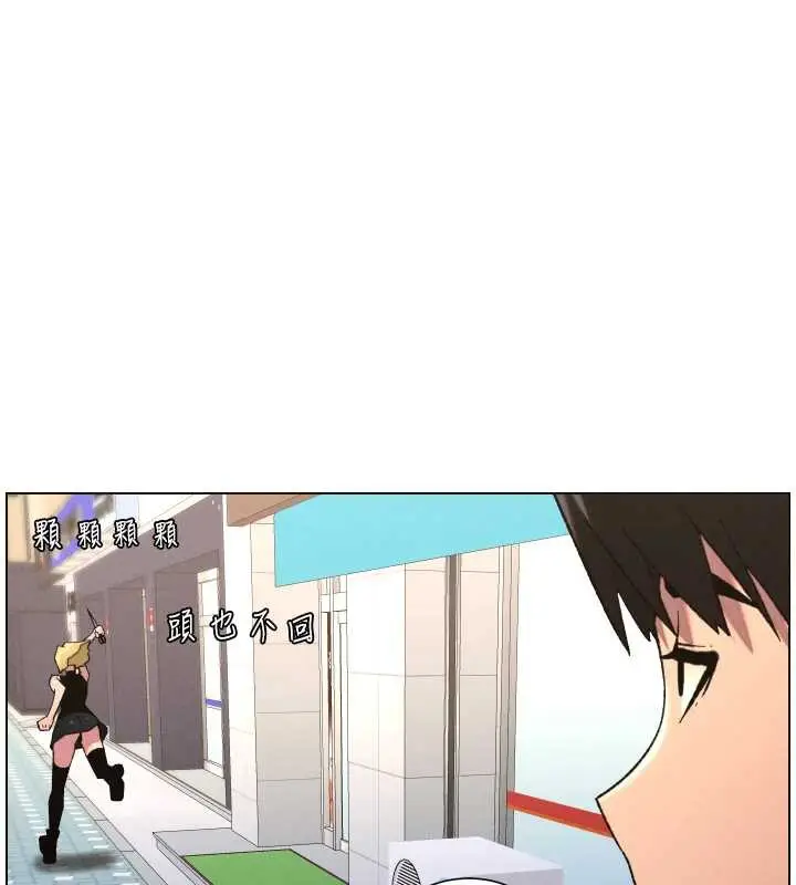 漫画《兄妹的秘密授课》第79话第74张图