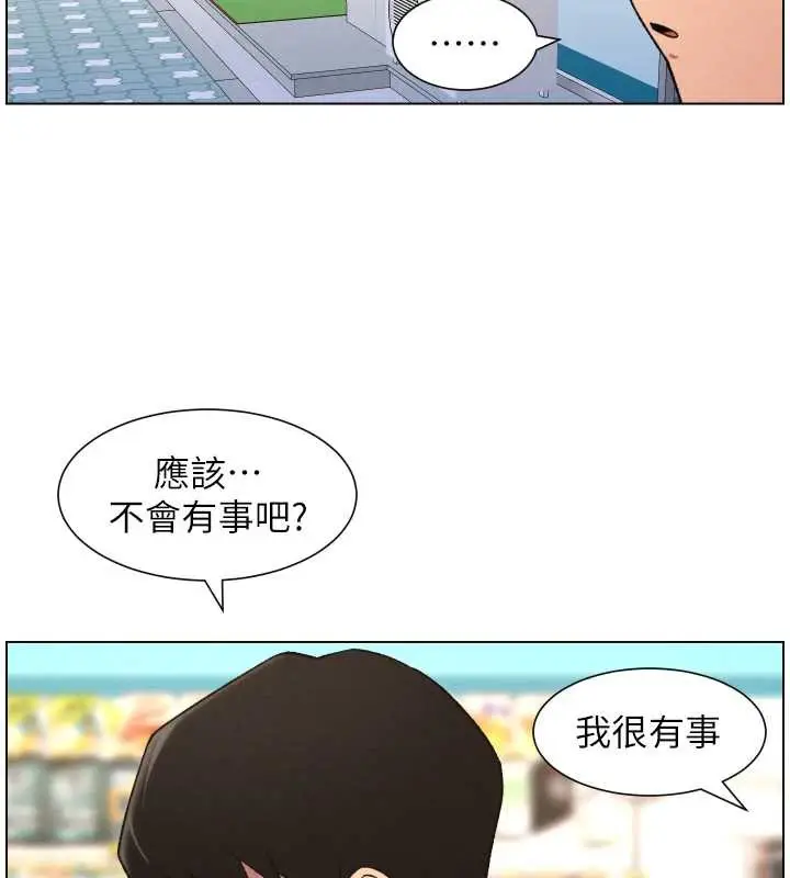 漫画《兄妹的秘密授课》第79话第75张图