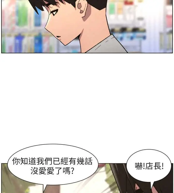 漫画《兄妹的秘密授课》第79话第76张图