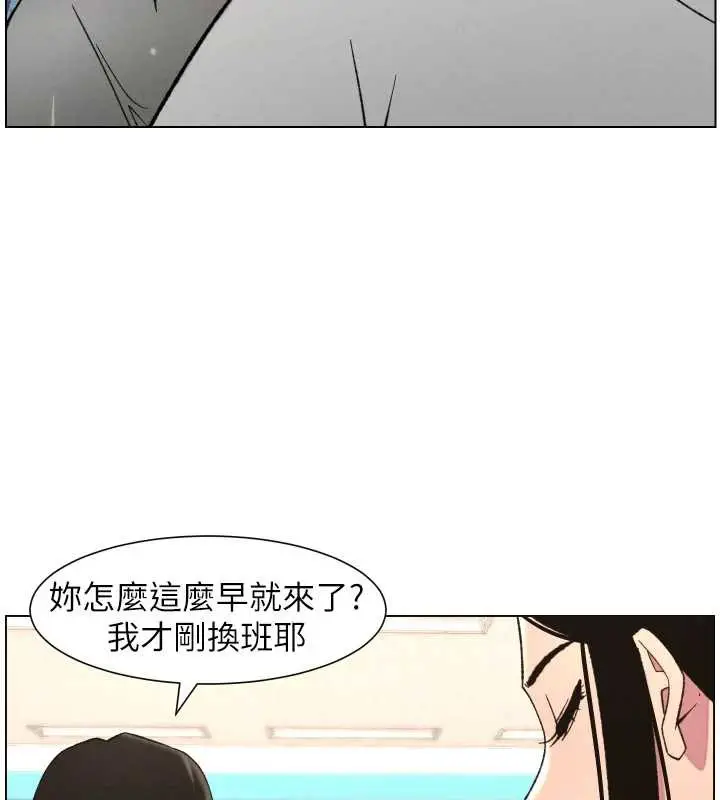 漫画《兄妹的秘密授课》第79话第78张图