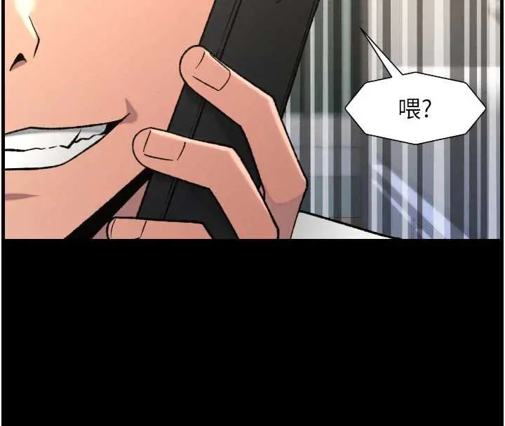 漫画《兄妹的秘密授课》第79话第8张图
