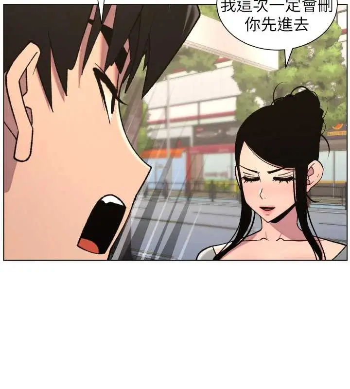 漫画《兄妹的秘密授课》第79话第80张图