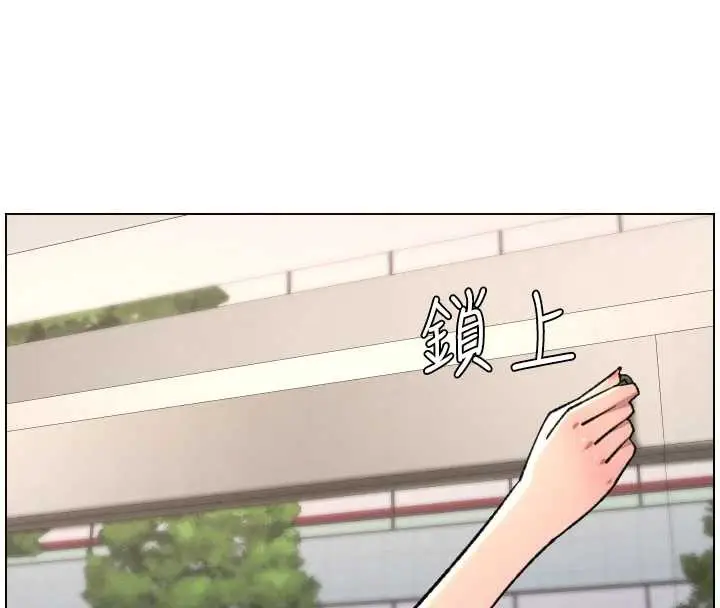 漫画《兄妹的秘密授课》第79话第81张图