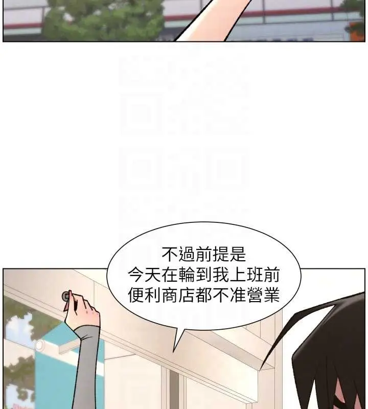 漫画《兄妹的秘密授课》第79话第82张图