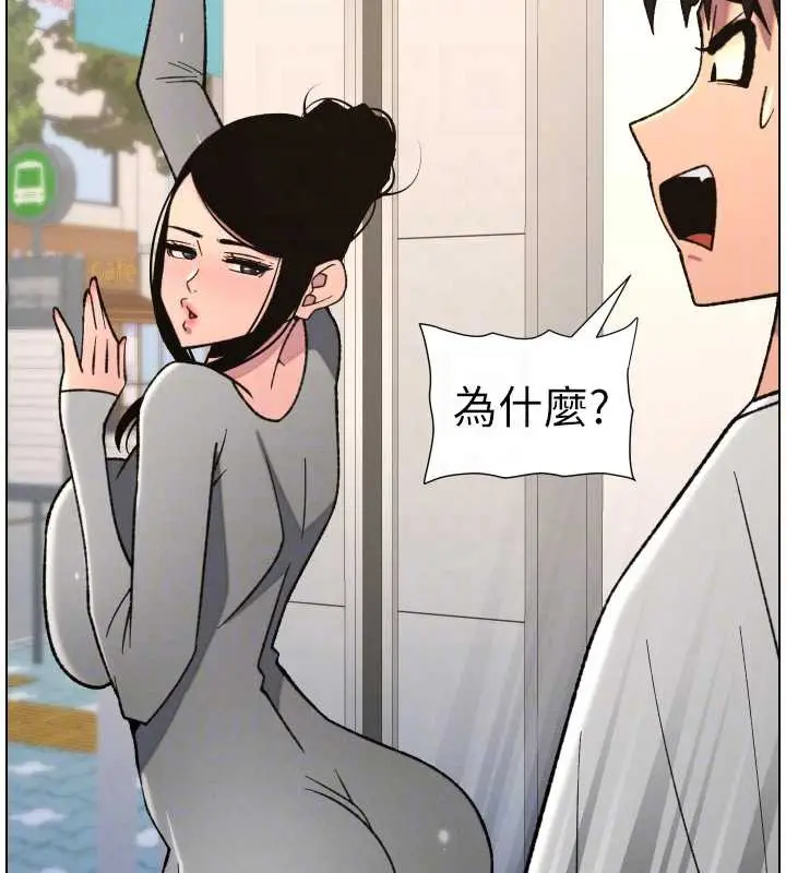 漫画《兄妹的秘密授课》第79话第83张图