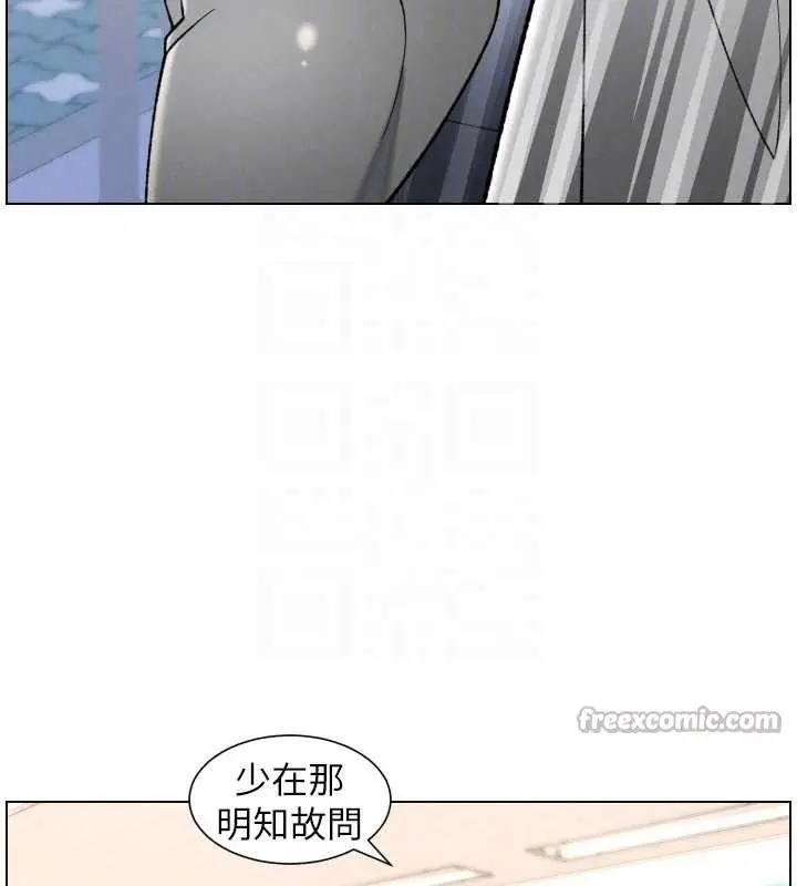 漫画《兄妹的秘密授课》第79话第84张图